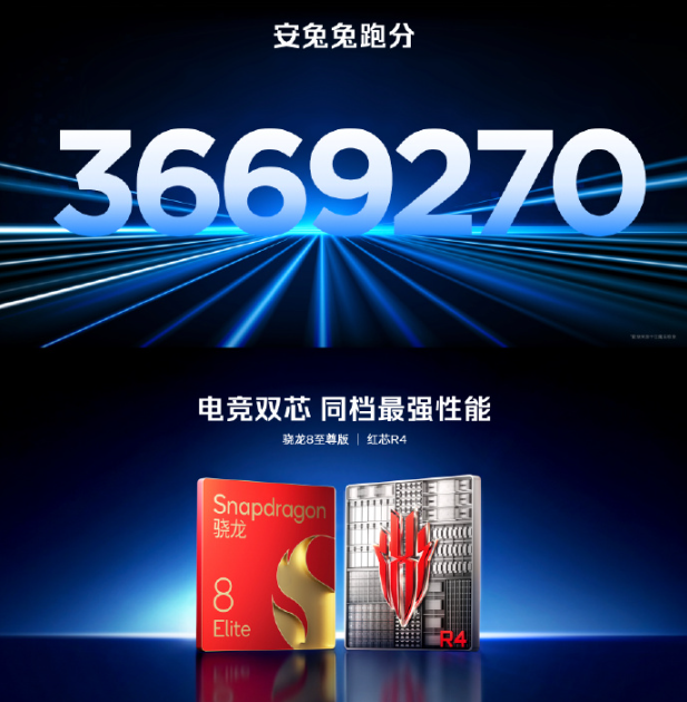 3499元起! 红魔11 Air正式发布 搭载行业独家真全面屏