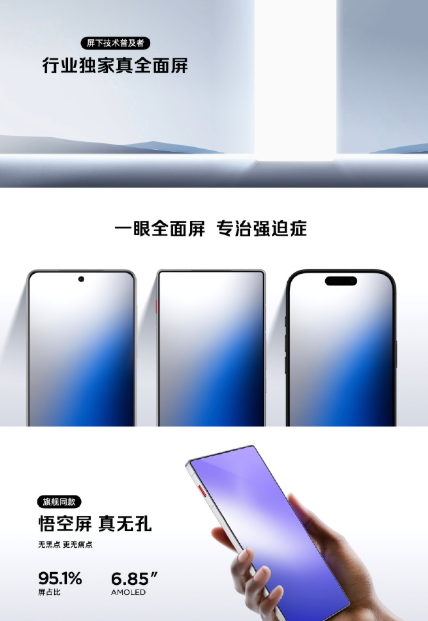 3499元起! 红魔11 Air正式发布 搭载行业独家真全面屏