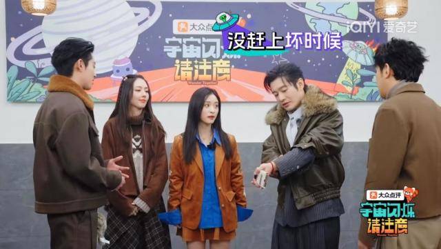 《宇宙闪烁请注意》真的把观众养得很好，乐山站全程好笑到喷饭