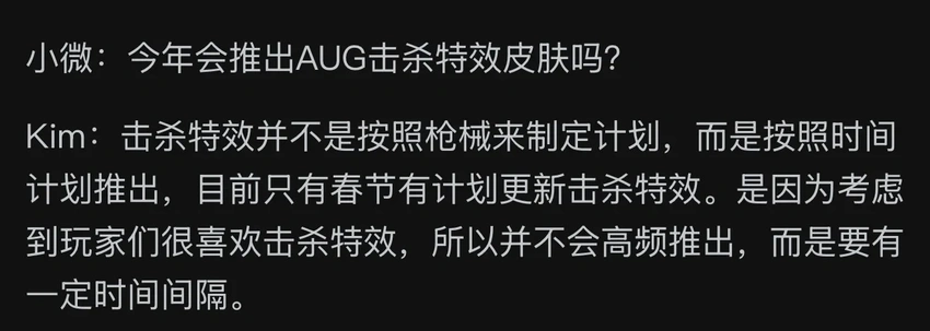 玩家喜欢击杀特效，策划选择不会高频产出?