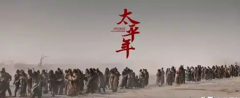 你知道咱妈为何要拍《太平年》吗？知道这是拍给谁看的吗？