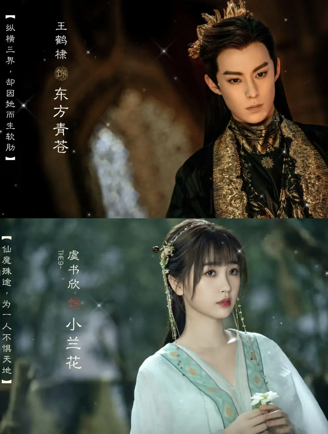 《苍兰诀》小兰花到《云初令》暗黑主母，虞书欣一个眼神全网沸腾