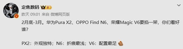 华为、OPPO、荣耀将集中发布折叠屏新机 最快2月底