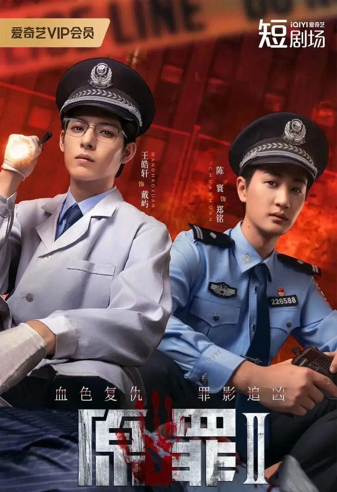 开播!悬疑刑侦剧来袭，冷静法医 X 热血刑警，谜案漩涡并肩追凶