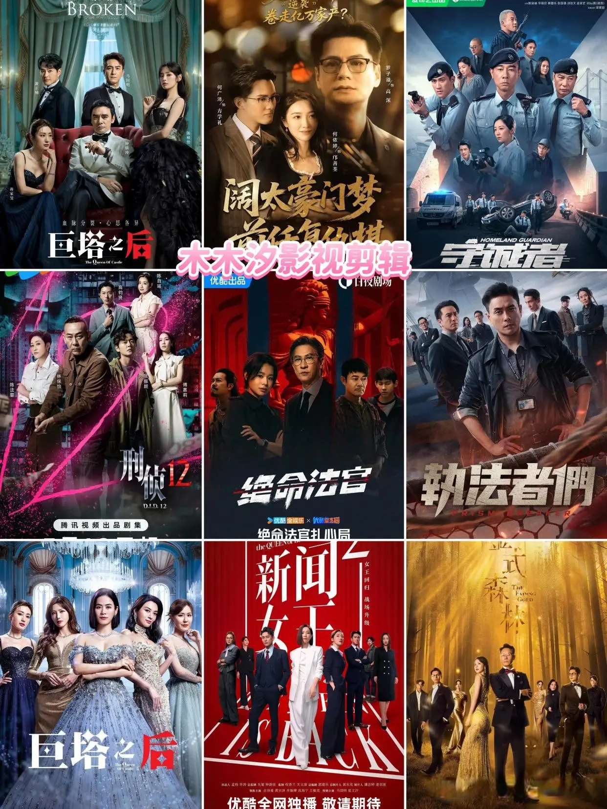 喜欢港剧吗? 7部2025最火的热播TVB港剧，剧粉不容错过!
