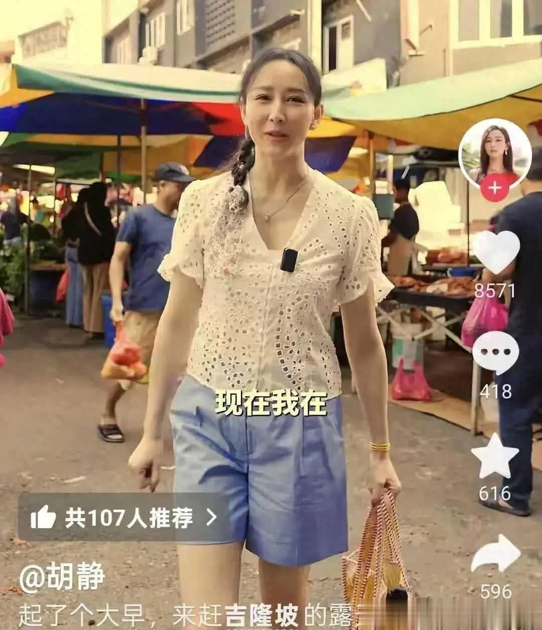 47 岁胡静现身吉隆坡菜市场，身材纤细却没被当地商贩认出