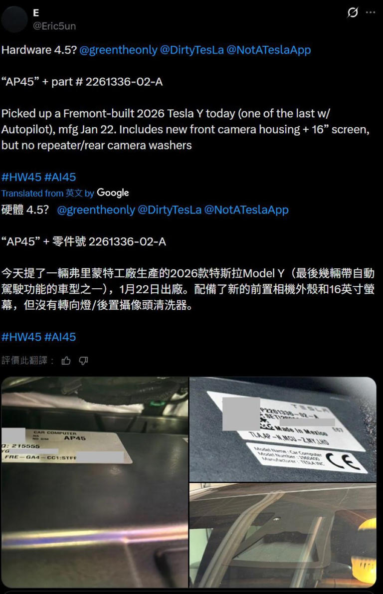 特斯拉新款Model Y换装HW4.5：升级三芯片架构，为AI 5做准备