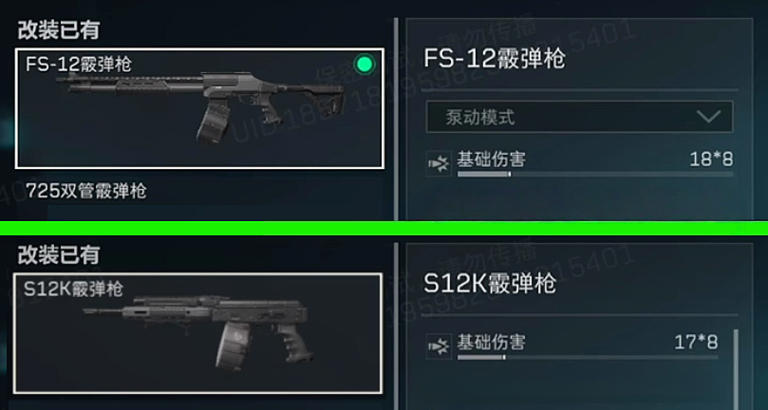 【三角洲行动】新霰弹枪FS-12：详细评测!