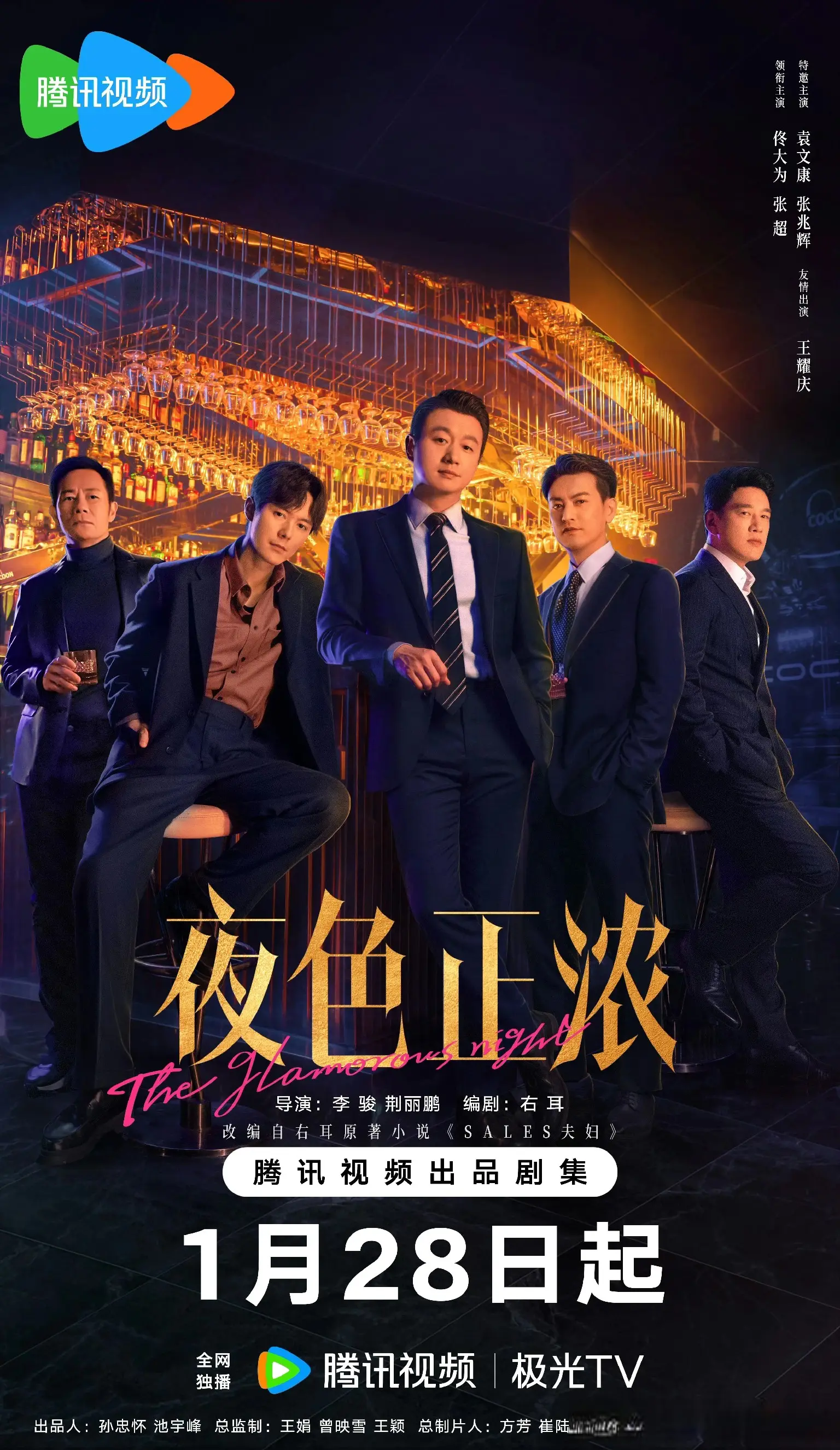 杀疯了! 三大平台巅峰对决，“王炸剧”轮番开播，谁能登顶剧王