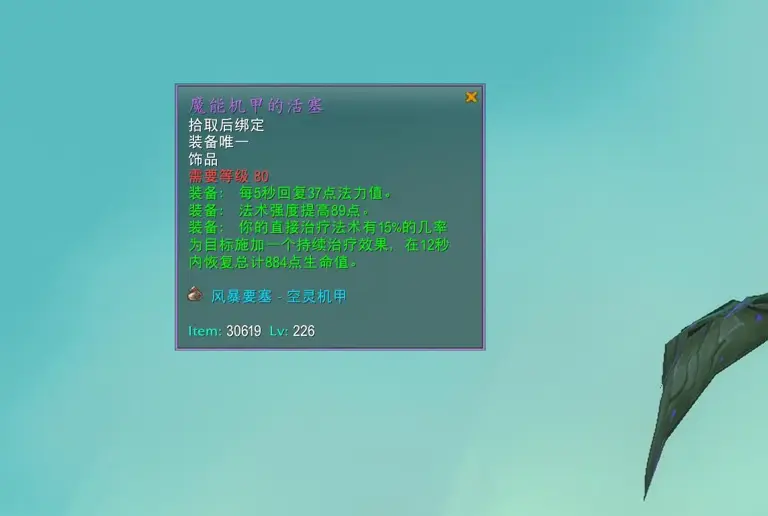 魔兽时光服：P2新增6件通用饰品，属性与触发机制解析，各专精提升排名(图4)