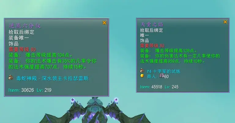 魔兽时光服：P2新增6件通用饰品，属性与触发机制解析，各专精提升排名(图3)