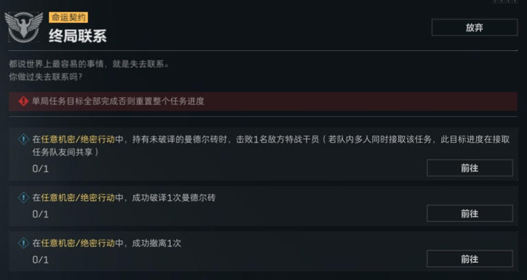 难怪3×3任务要藏这么深…三角洲新赛季命运契约任务曝光!
