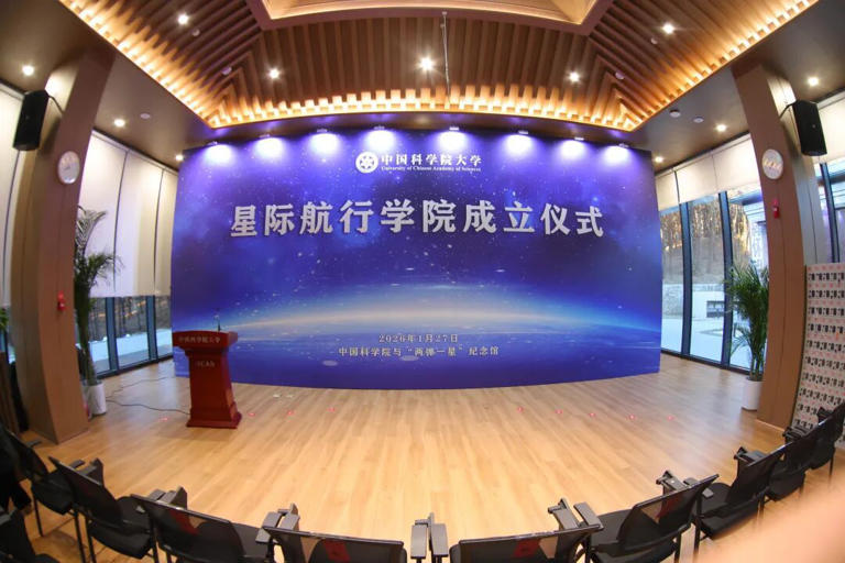 星际航行学院，正式成立 