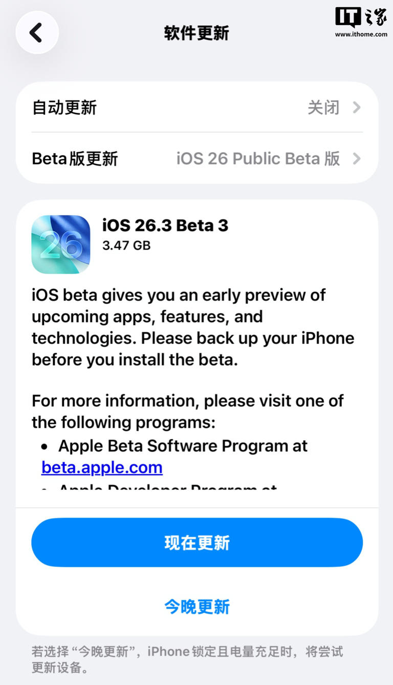 苹果推送 iOS / iPadOS / macOS 26.3 第 3 个公测版