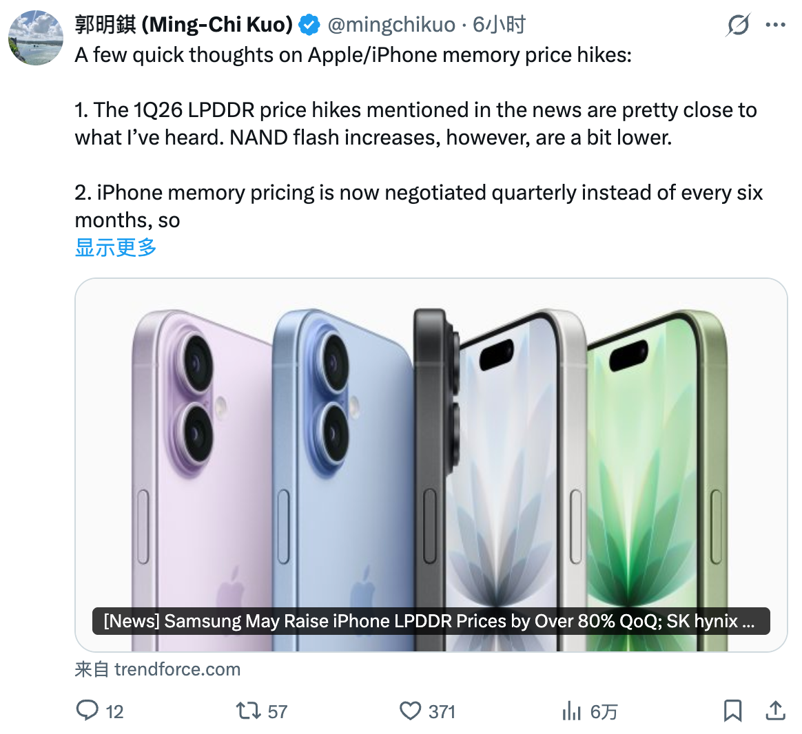 iPhone内存涨价，郭明錤称iPhone 18售价不变