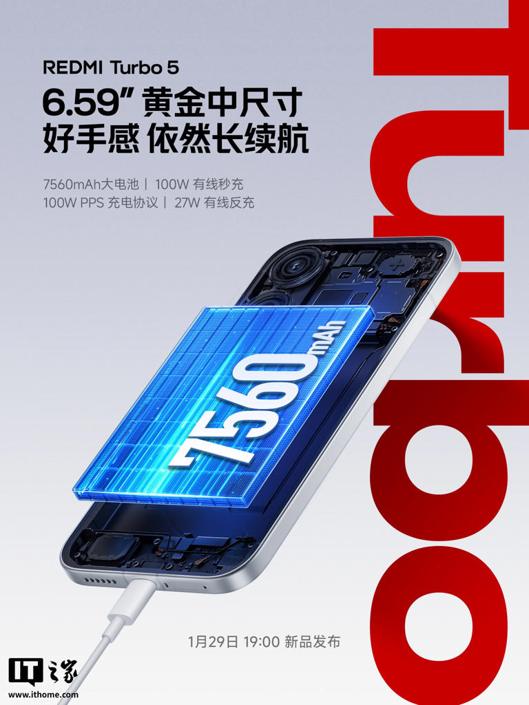 小米 REDMI Turbo 5 官宣搭载天玑 8500-Ultra 处理器，明晚发布