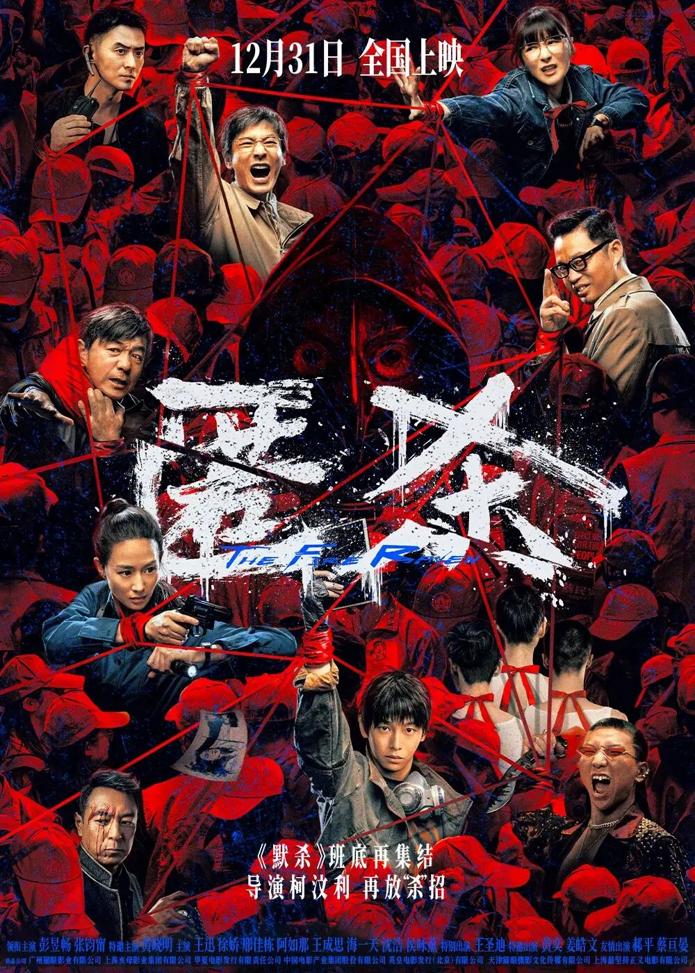 《误杀》《默杀》照应出《匿杀》的尴尬，柯汶利的“杀字宇宙”成了吗?