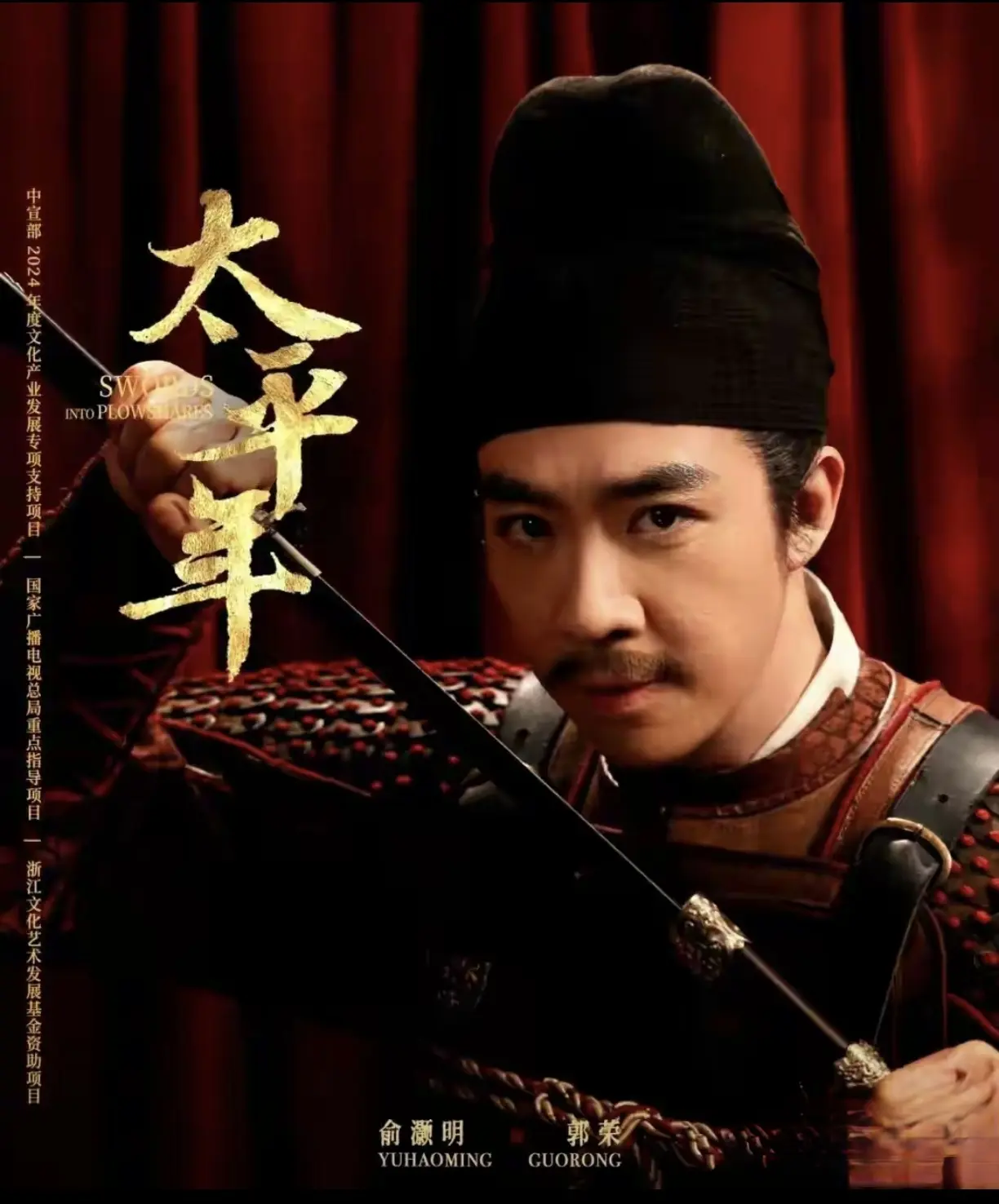 《太平年》郭荣竟是柴进、柴郡主的“顶流祖宗”！这层关系藏太深