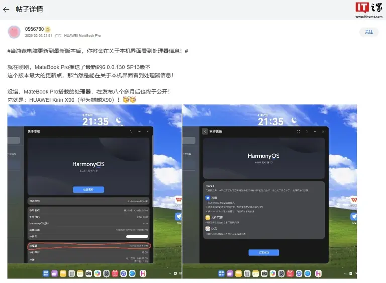 华为 MateBook Pro 公布处理器信息，确认搭载麒麟 X90 芯片