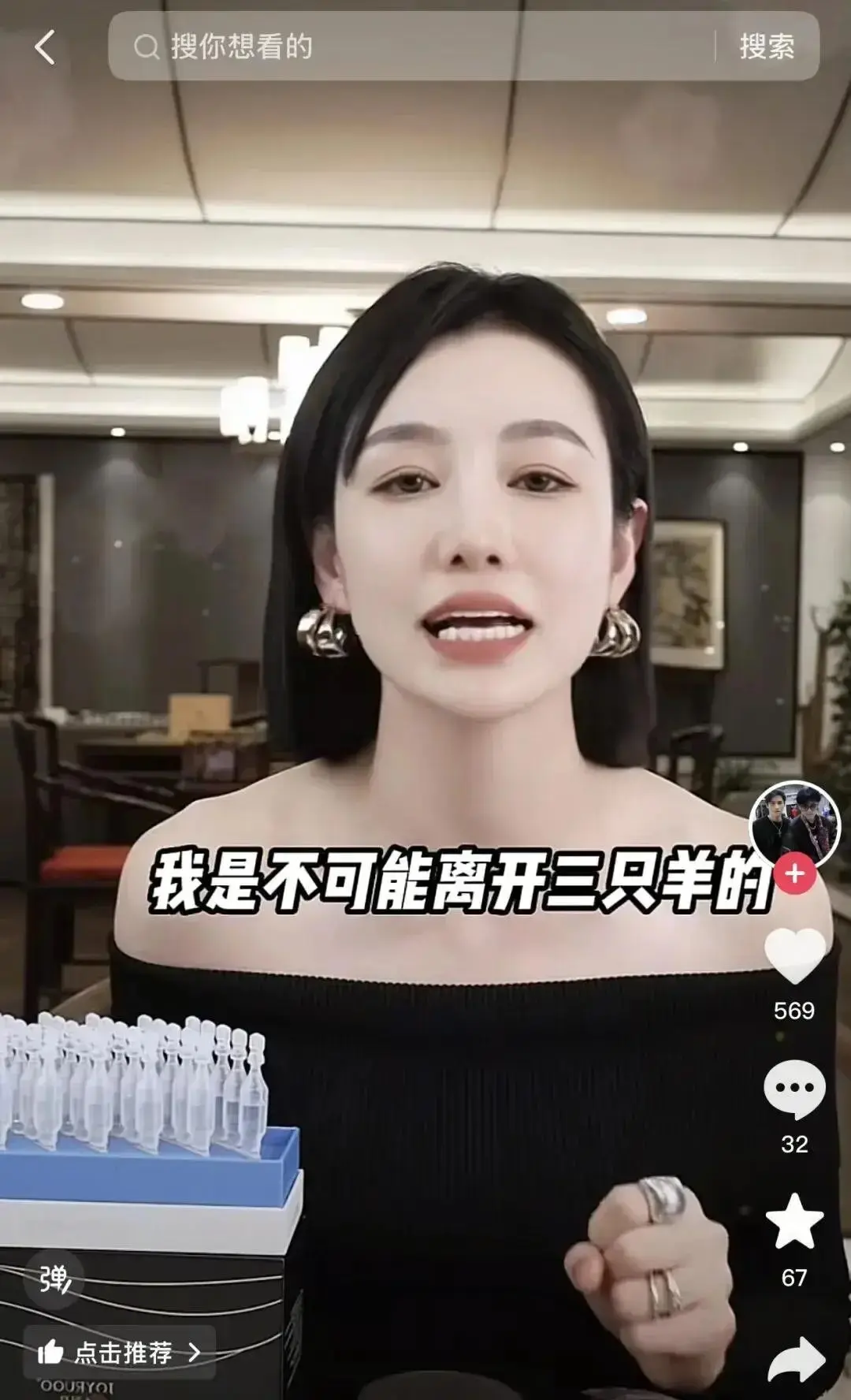 三只羊主播单飞，小杨哥最担心的事情发生了