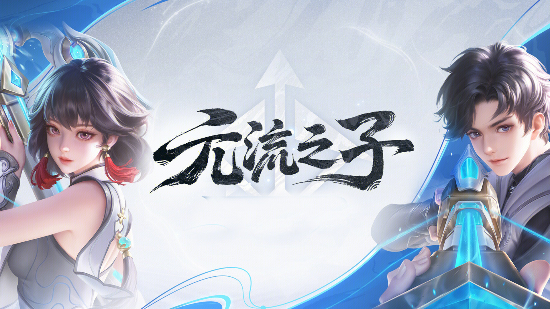 敖隐“冰脉流”可行，射手“三巨头”现身，孙权闷声发财