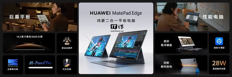 华为 MateBook Pro 公布处理器信息，确认搭载麒麟 X90 芯片