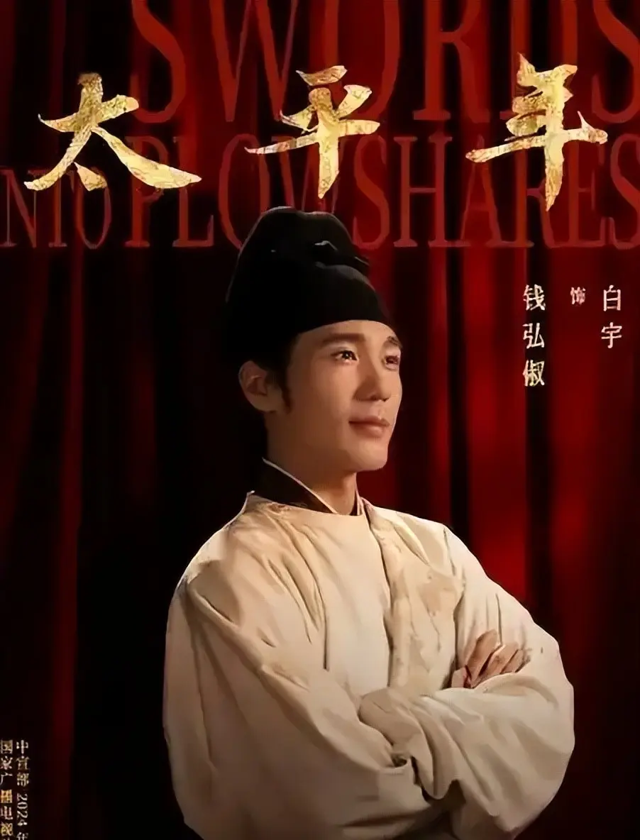 小城大事扑了，生命树火了，太平年悄悄登顶
