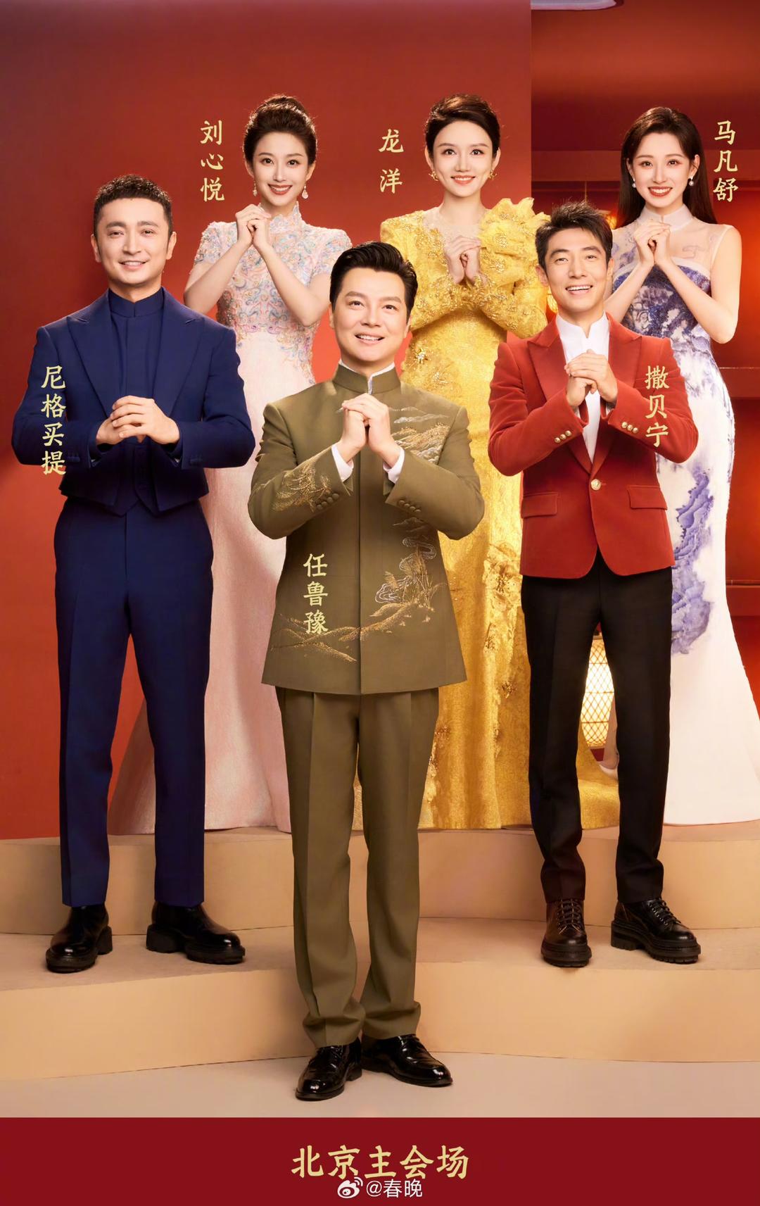 央视春晚主持人官宣，新女主持人刘心悦亮相