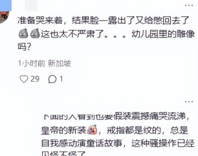 大S周年祭成闹剧，雕像四不像，S妈犯“戏瘾”，众人墓地哈哈大笑