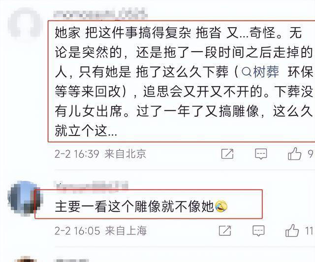 大S周年祭成闹剧，雕像四不像，S妈犯“戏瘾”，众人墓地哈哈大笑