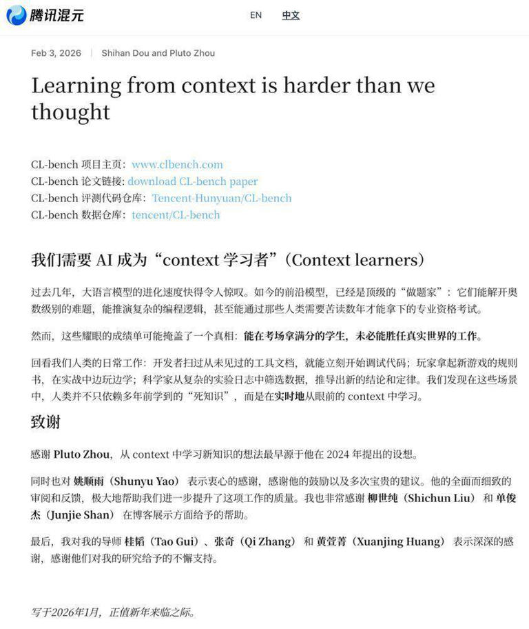 腾讯新任AI掌门人交出首份答卷|热财经