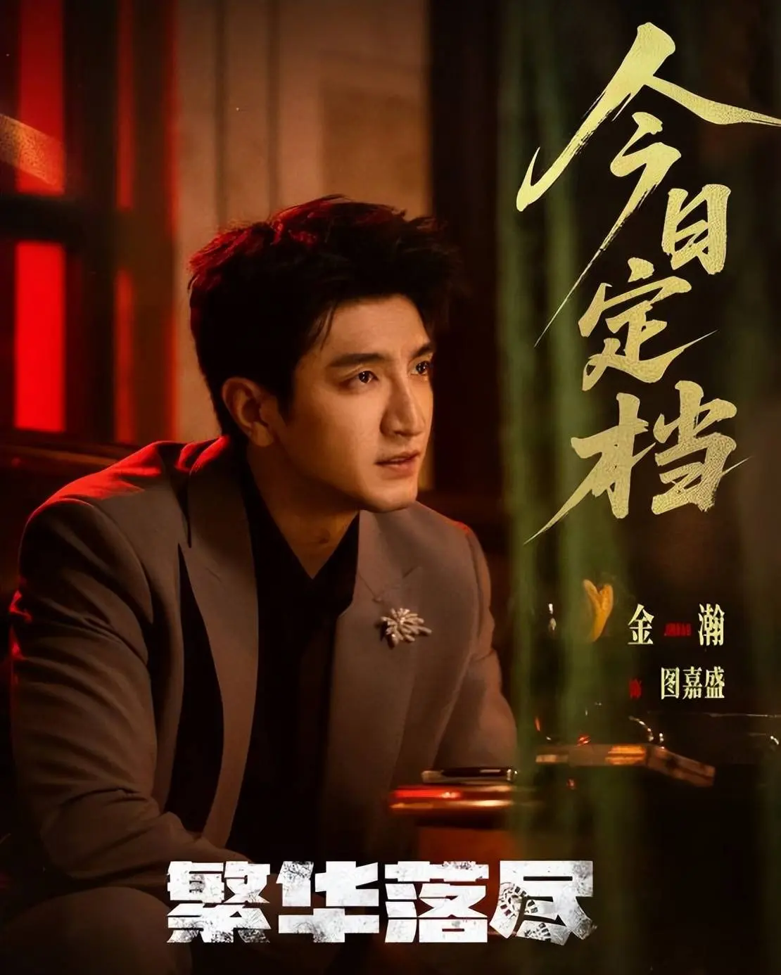 又一悬疑剧开播成黑马，全员都是实力派演员，熬夜追不过瘾