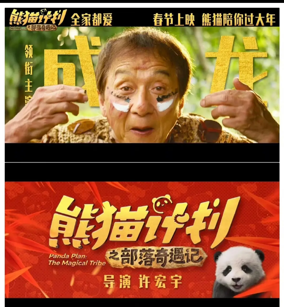 6部春节档新片，定心了！除了“熊出没”都有压舱石演员