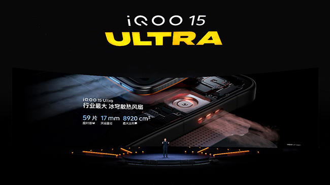 旗舰之上更求极致性能体验 iQOO 15 Ultra到手价4999元起