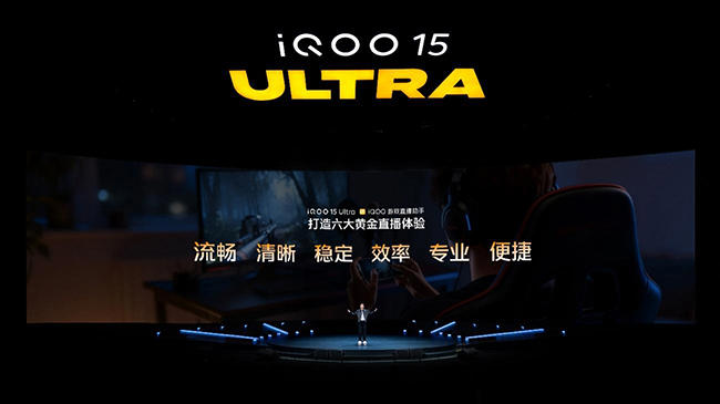 旗舰之上更求极致性能体验 iQOO 15 Ultra到手价4999元起