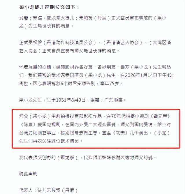 梁小龙去世后再遭利用！曝徒弟控制其账号牟利造谣，遗孀发声痛斥