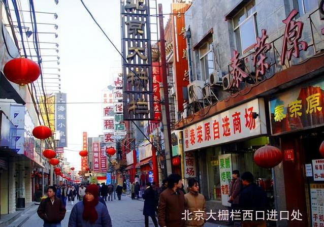 北京前门大栅栏藏着470年老字号，你逛过几家?