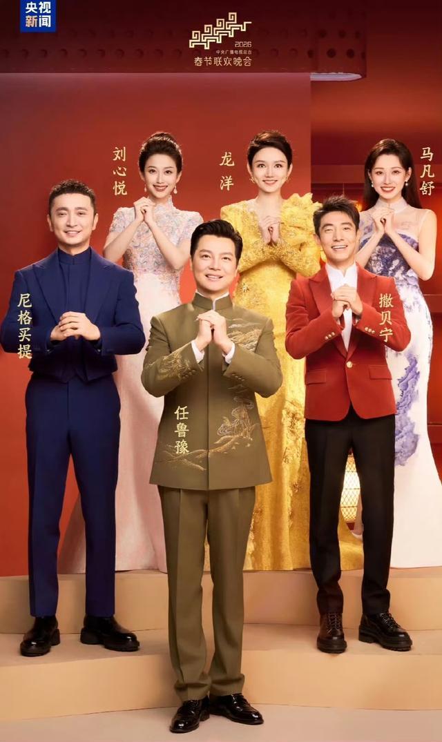 央视春晚主持人官宣! 任鲁豫撒贝宁尼格买提领衔! 有新人加入!