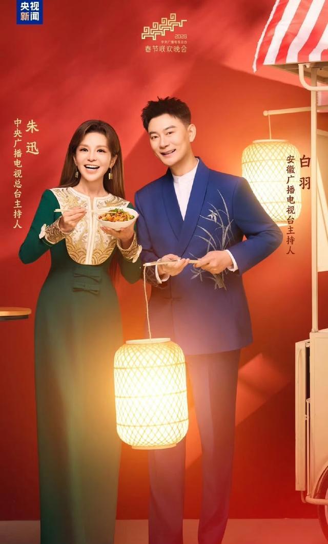 央视春晚主持人官宣! 任鲁豫撒贝宁尼格买提领衔! 有新人加入!