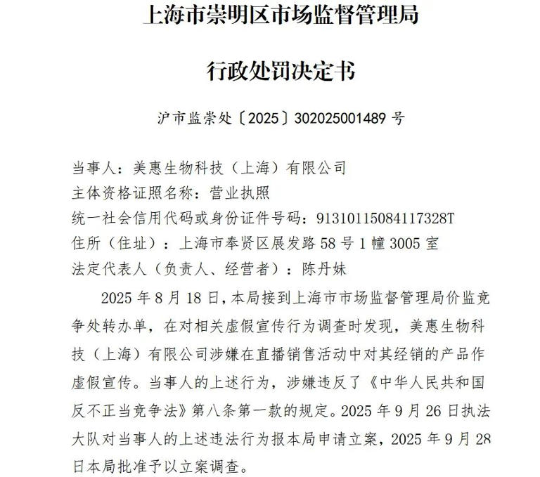 “行业第一”遭罚款，千亿赛道的风险和机遇