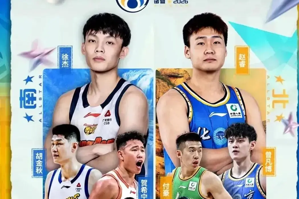CBA全明星全部阵容出炉! 辽篮和广东各两人入选，张镇麟无缘