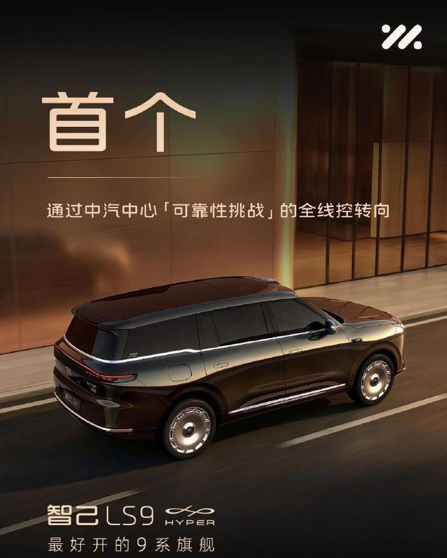 智己9系旗舰再升级，三电机四驱+308km纯电续航