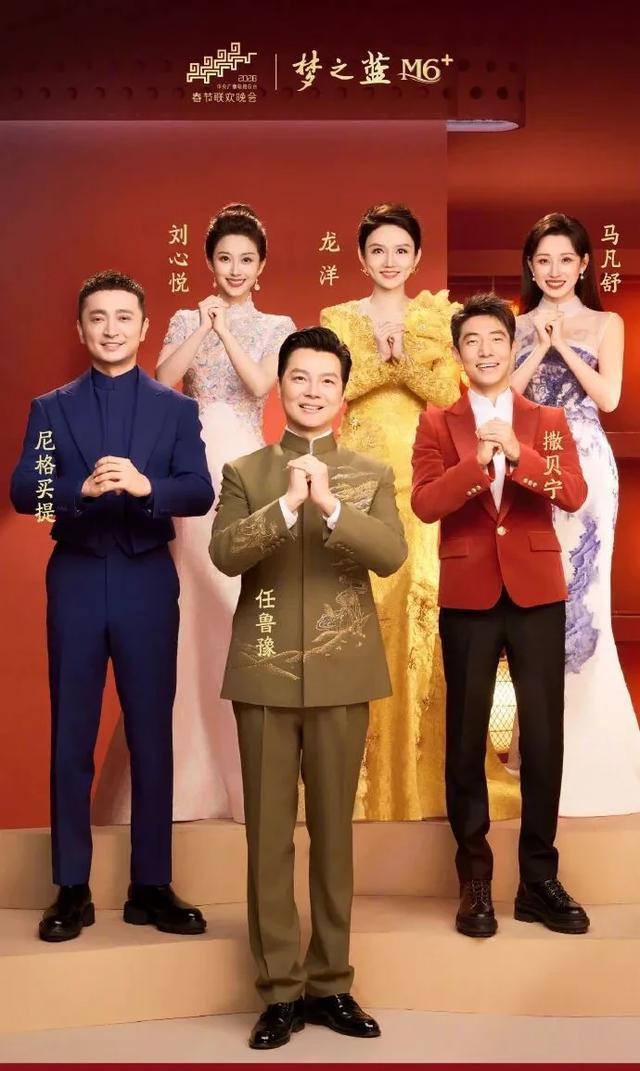 意难平!央视春晚主持人阵容公布，杨帆仍然缺席主会场