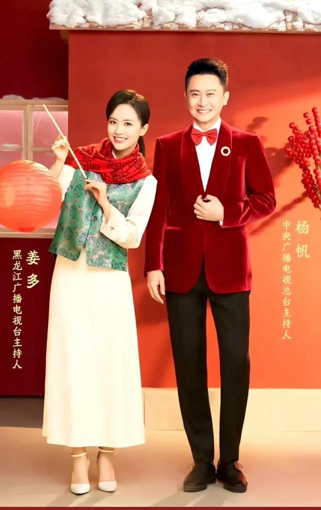 2026央视春晚主持人阵容官宣! 新面孔亮相，撒贝宁马年造型引期待