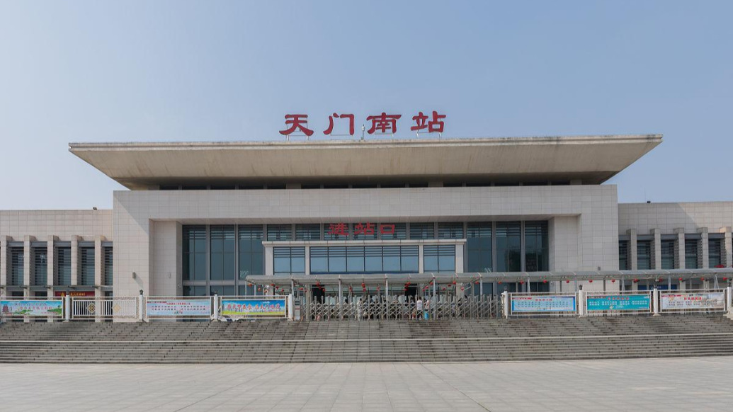 网民建议将距仙桃城区更近的天门南站更名，官方回应：车站命名符合规定