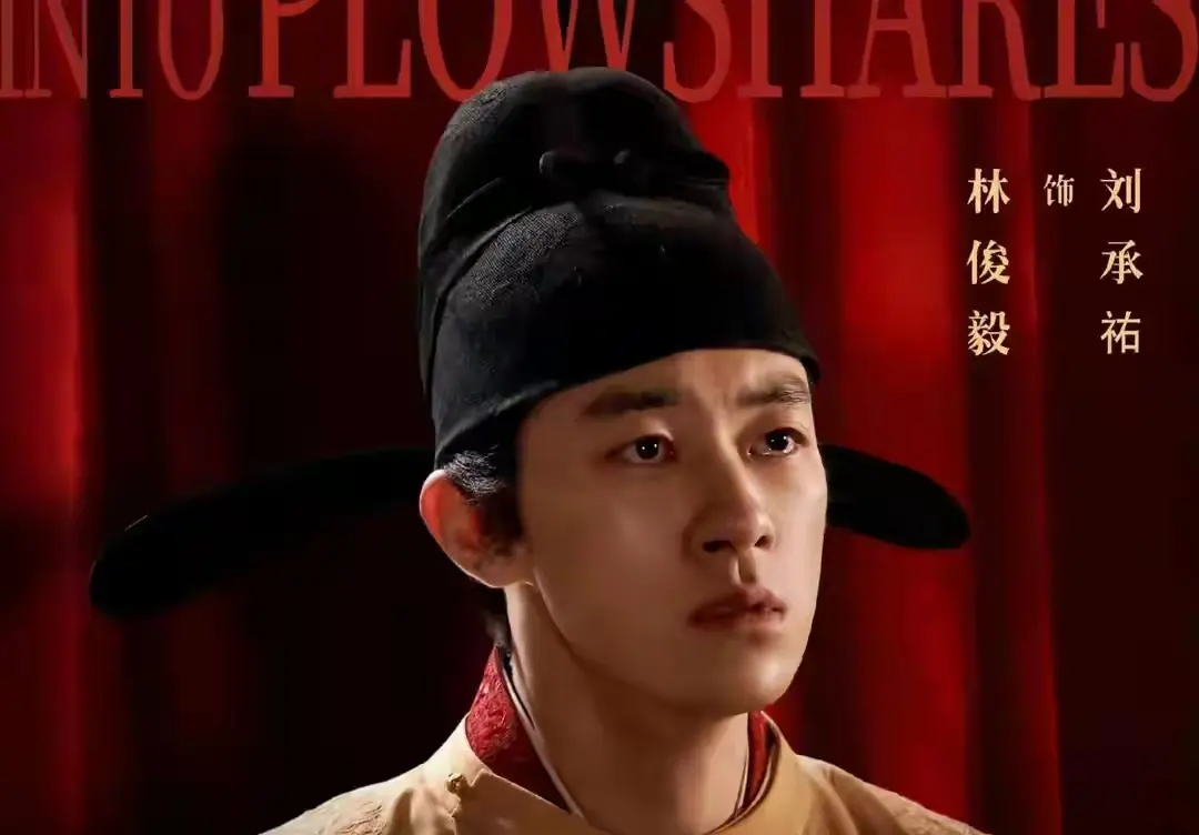 《太平年》柴荣不听冯道劝阻执意亲征，赢了天下，却输掉自己性命