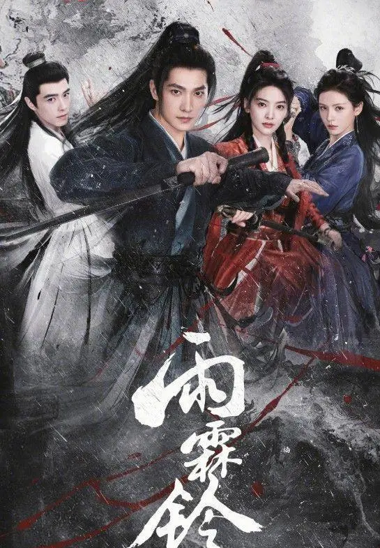 2026未播先火的6部剧，《庆余年3》强势回归，你期待哪几部？