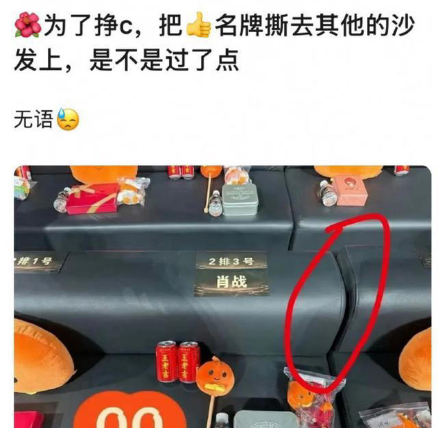 杨幂微博之夜卷入座位风波，被质疑挪动肖战位置，杨幂工作室回应