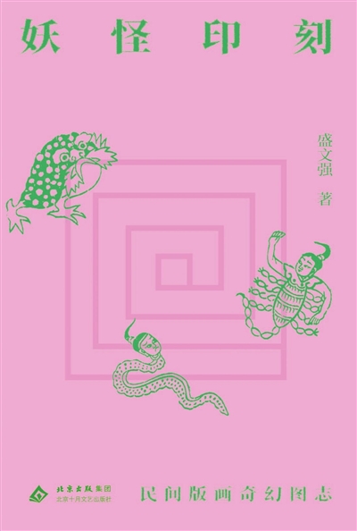 古人把日子过成奇幻喜剧
