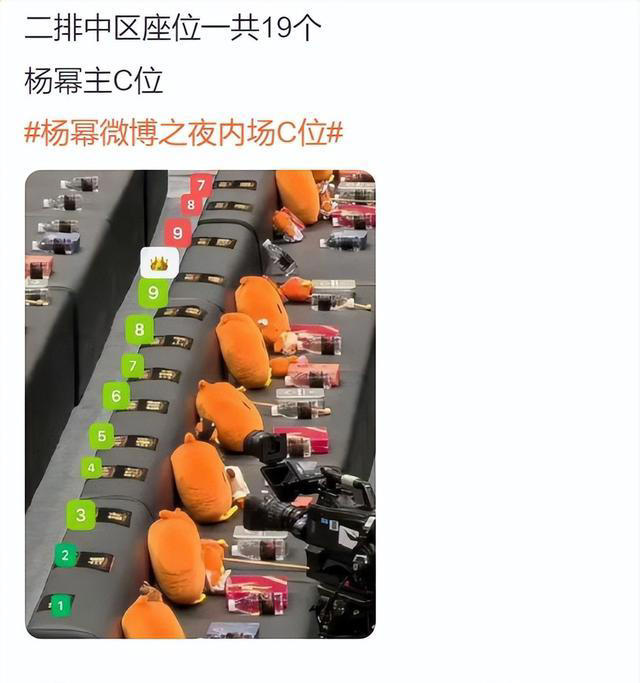 杨幂微博之夜卷入座位风波，被质疑挪动肖战位置，杨幂工作室回应